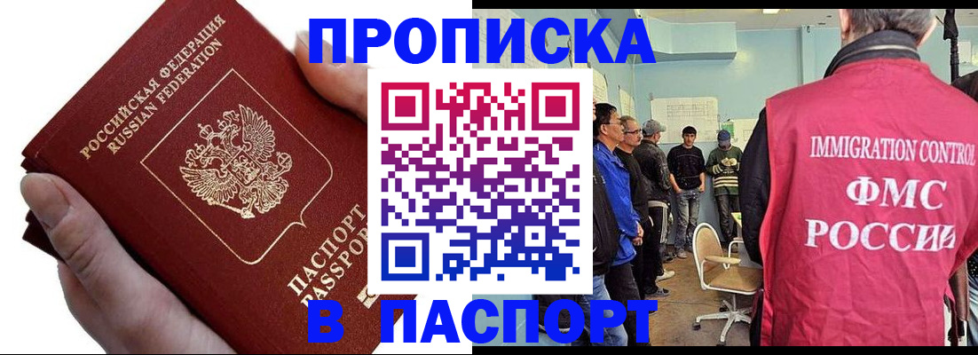 временная регистрация собственник в Тырныаузе