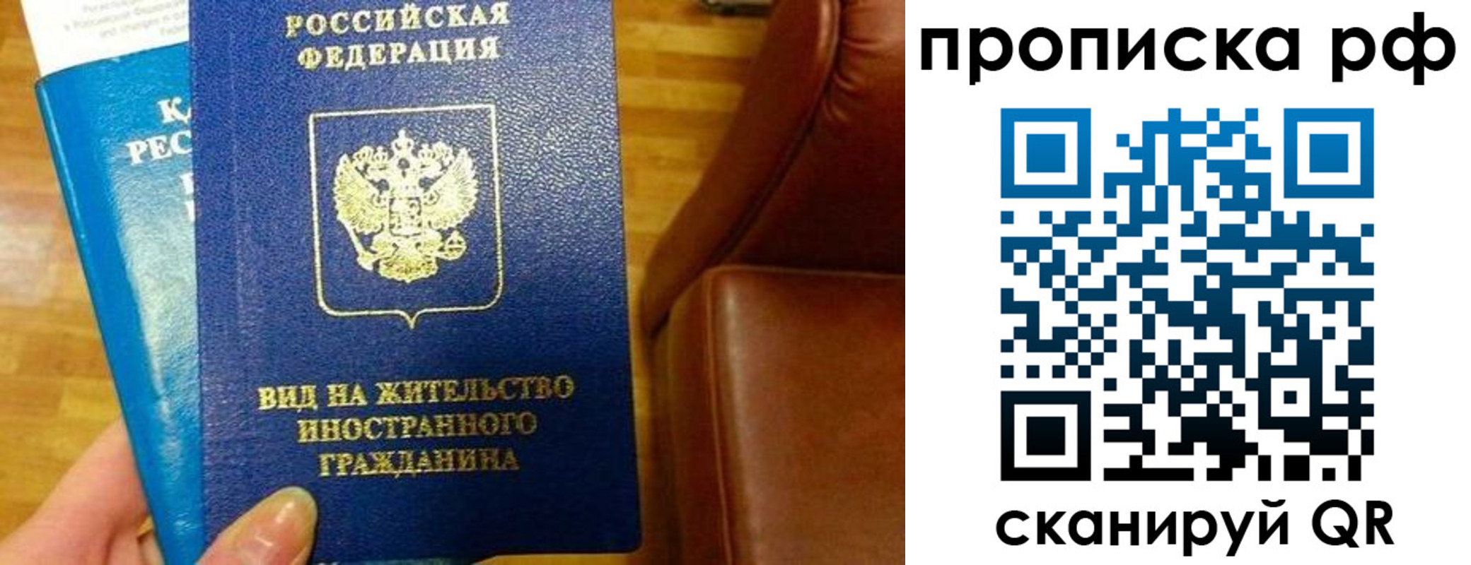 временная прописка в Тырныаузе