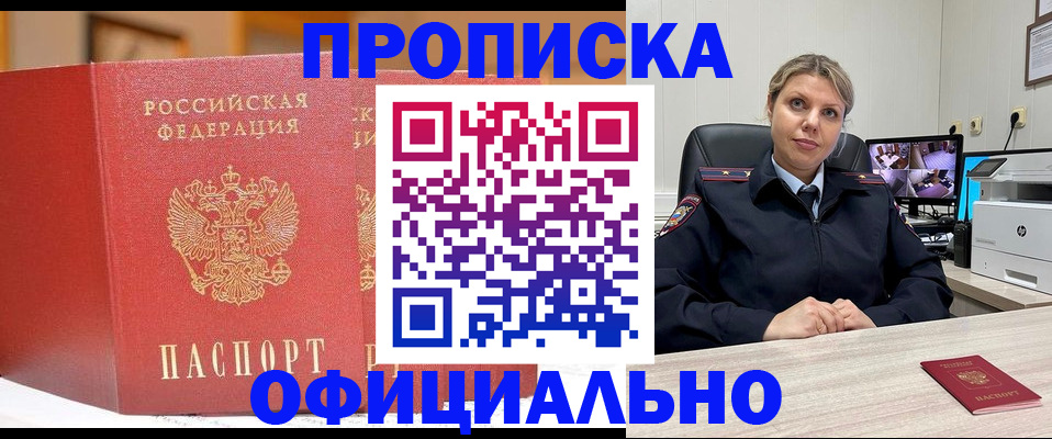 временная регистрация гарантия в Тырныаузе