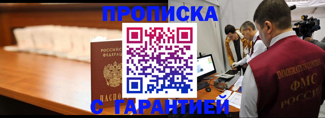 прописка иностранных граждан в Тырныаузе
