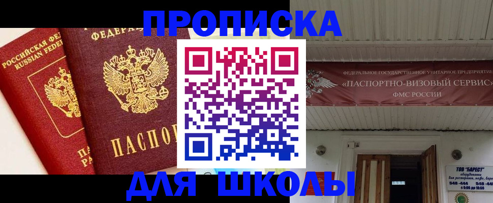 прописка для кредита в Тырныаузе