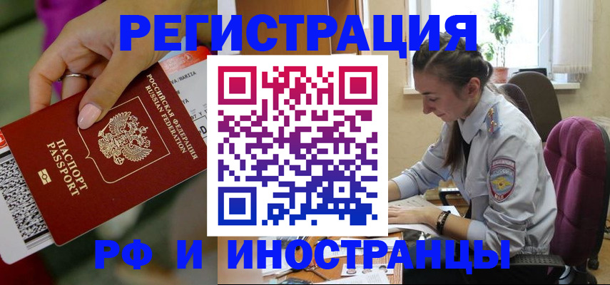 прописка паспорт в Тырныаузе