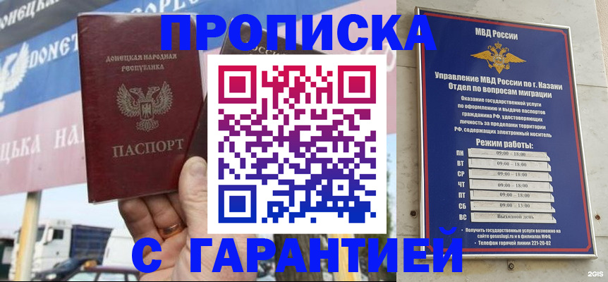прописка для работы в Тырныаузе