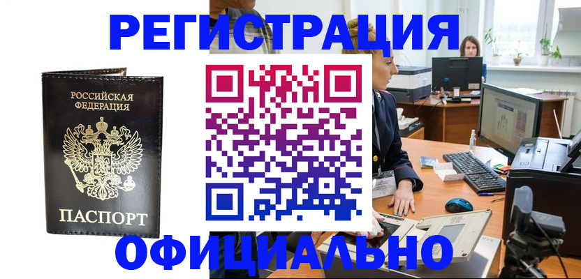 где прописаться в Тырныаузе