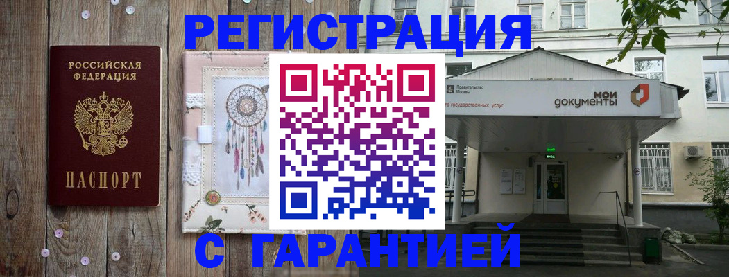 где прописаться в Тырныаузе