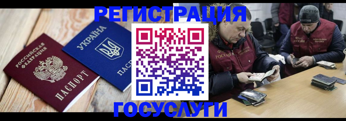 прописка 2025 в Тырныаузе